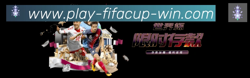 FIFA世界杯买球官方网站荣誉