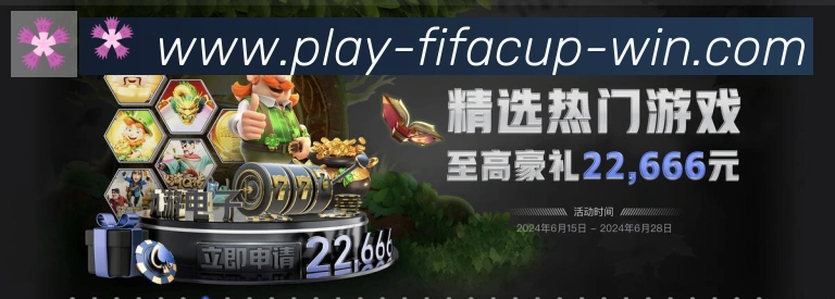 FIFA世界杯买球官方网站荣誉