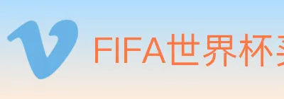 FIFA世界杯买球官方网站 logo